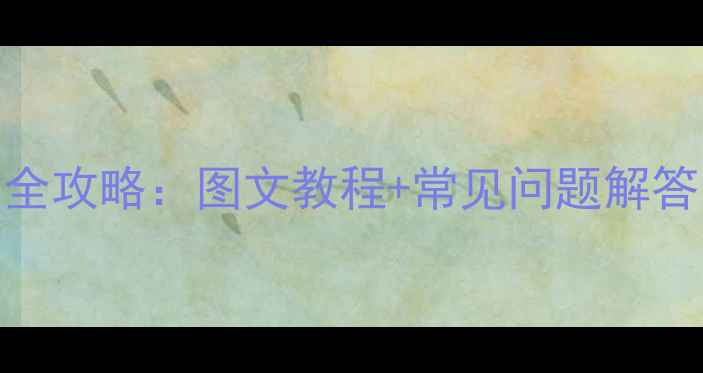 vivo手机SIM卡安装全攻略图文教程常见问题解答附高清实拍图