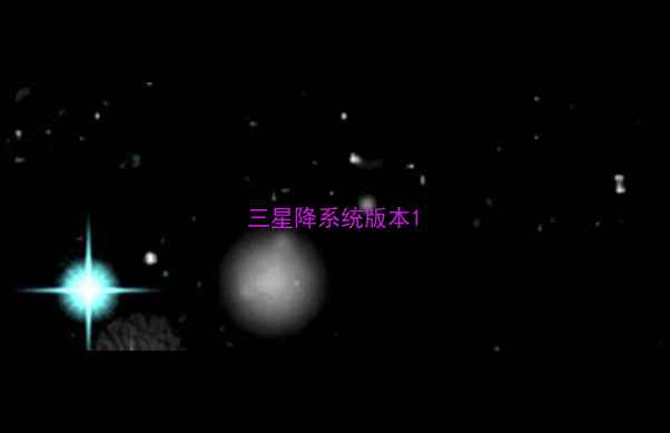 图片 三星降系统版本1