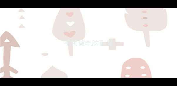 手机做电脑副屏