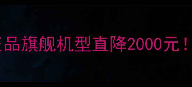 西安OPPO官方授权店大促正品旗舰机型直降2000元权威售后以旧换新享5折起