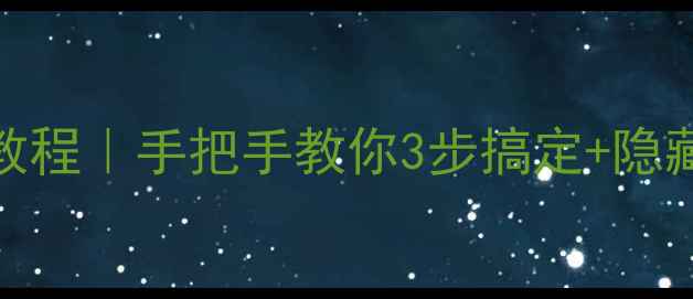 OPPO会员登录保姆级教程手把手教你3步搞定隐藏福利全附常见问题