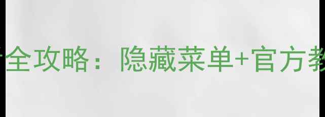 iOS9手机电池容量查看全攻略隐藏菜单官方教程省电技巧附图文